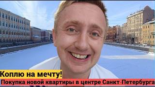 Купить квартиру в новом доме в центре Санкт‑Петербурга. Обзор ЖК «Кристалл Холл» от Setl Group.