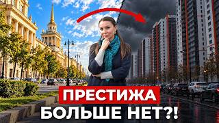 КАК УБИЛИ ПРЕСТИЖНЫЙ РАЙОН? Я прошла Среднюю Рогатку: что стало с элитным югом Петербурга?