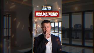 Пятна под застройку | Новостройки СПб