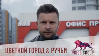 ЖК Цветной Город VS ЖК Ручьи Обзор. Стоит ли брать? Самое доступное жильё Петербурга.