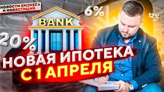 Что будет с ипотекой? // Блокировка миллиардов Запада // Человечество ждет голод?