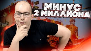 Купил Новостройку - потерял деньги. Риэлторы это не расскажут! Квартиры  Краснодара