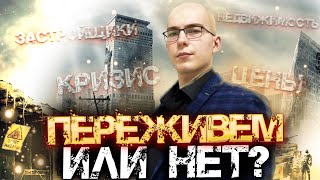 Отмена льготной ипотеки 7% | Новости рынка недвижимости | Краснодар