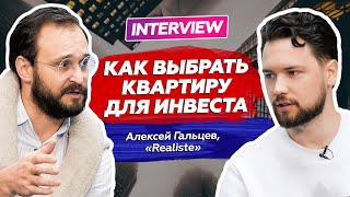 Как оценить квартиру за 10 секунд / Инвестиции в ЗПИФ / Как изменится рынок недвижимости