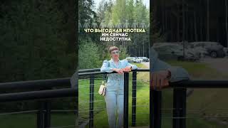 🏡 ТОП-3 ипотечных программ для покупки квартиры в Санкт-Петербурге!