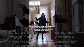 Коммуналки в Питере - как люди живут #недвижимость #петербург #спб
