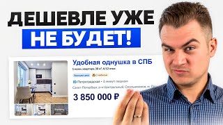 Самые дешевые 1к квартиры в СПБ. Реальные цены на конец 2025 (или уже на 2026 год)