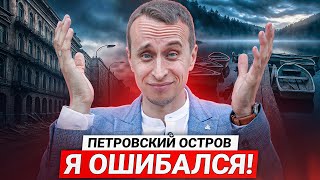 Петровский остров - ВСЯ ПРАВДА / Реальные МИНУСЫ за 2 года жизни - Большой обзор