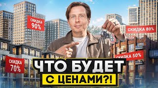 ЖИЗНЬ В РОССИИ БЕЗ ДОСТУПА к Семейной ипотеке / Как теперь купить квартиру и платить ипотеку