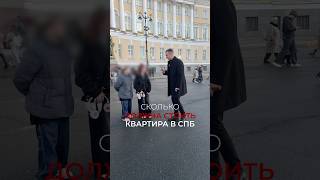 Спросили у местных ЦЕНЫ на недвижимость!