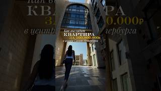 Как выглядит квартира за 100