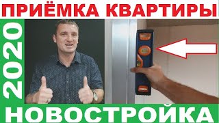 Приемка Квартиры в Новостройке без Отделки САМОСТОЯТЕЛЬНО. В ЖК Тармо от ЮИТа в новостройке СПб