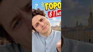 Как это возможно? Города в городе!! Разбираемся вместе! #инвестиции #новостройки #риелтор