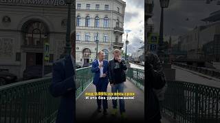 Квартира под 9.99% на весь срок!
