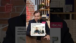 СНОВА ПРОБЛЕМЫ у элиты: банкротство застройщика СПб