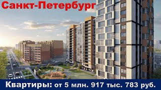 Санкт-Петербург.Всеволожский район, г. Сертолово, ул. Ларина. Квартиры: от 5 млн. 917 тыс. 783 руб.