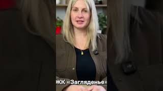 ЖК Загляденье Недвижимость Санкт-Петербурга