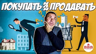 Недвижимость 2020. Цены на квартиры скоро рухнут?