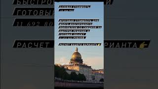 #недвижимость#санктпетербург #тренд#квартира#инвестиции