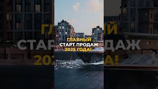 🔥 Старт продаж премиального квартала в ЦЕНТРЕ Петербурга с ценами от 8,5 млн рублей! Подробнее👇🏻