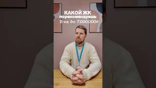 Сколько стоят классные двухкомнатные квартиры в Санкт-Петербурге? 