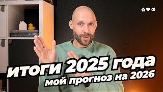 Рынок недвижимости в Петербурге по итогам 2025 года