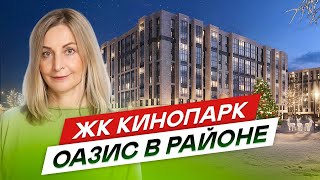 Новостройки СПб в Красносельском районе. Плюсы/ минусы ЖК Кинопарк
