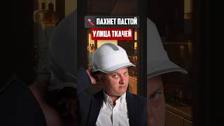 Запах на улице Ткачей | Новостройки СПб