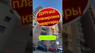 Дурная планировка квартиры у метро Пионерская в Петербурге #недвижимость #обзорквартиры #цены #метро