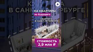 Цены из прошлого, квартира из ближайшего будущего — сдача в 2025 году!⠀