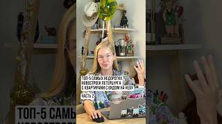 СКОЛЬКО стоит вид? Мой ТГ-канал