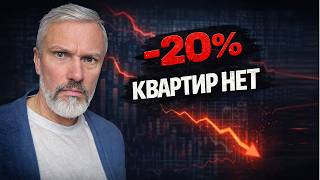 Квартиры исчезают. Минус 20% предложения — что происходит?