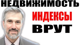 Ключевая ставка ЦБ не устроит никого / Индексы цен на недвижимость врут / Квартиры до 8 млн рублей