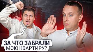 ДИЧЬ на рынке недвижимости - Застройщики забирают квартиры!