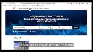 Покупка квартир с торгов по банкротству в Спб. Порядок цен на публичном предложении
