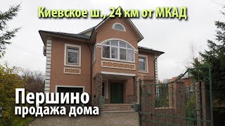 купить дом першино | купить дом ст удача | купить дом киевское шоссе