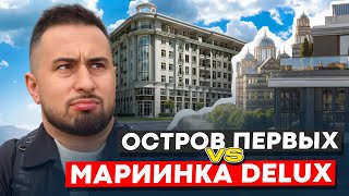 Квартиры в центре Санкт-Петербурга ЖК Остров Первых и Мариинка  Deluxe. Новостройки Недвижимость СПб