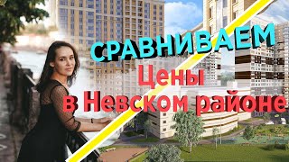 ЖК Октябрьская набережная и ЖК Приневский что лучше? Сравниваем | Alinaprohouse | Алина Шамшудинова