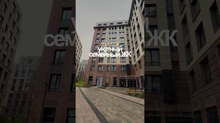 КВАРТИРА в Санкт-Петербурге по ставке 2,98% ❤️‍