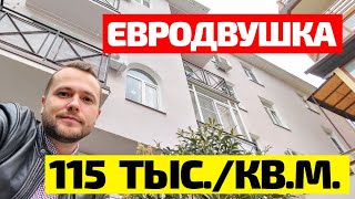 НЕДОРОГАЯ квартира (ВТОРИЧКА) для ПМЖ