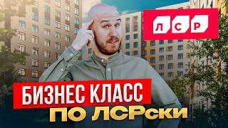 ОБЗОР ЖК БОЛЬШАЯ ОХТА ОТ ЛСР | НОВОСТРОЙКИ СПБ