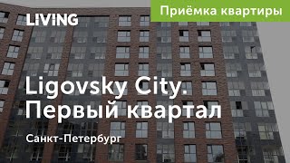Приемка квартиры в «Первом квартале»: непростая арифметика отверстий в санузле