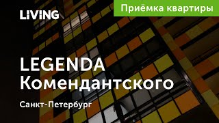 Приемка квартиры в ЖК «Legenda Комендантского»: пока без отопления