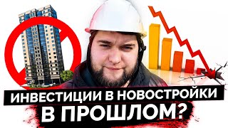 ТОП 3 тренда инвестиций в новостройки в 2021 году. Куда инвестировать с такими ценами?