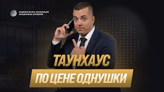 ОБЗОР ЖИЛОЙ КВАРТИРЫ С РЫНКА ДОЛГОВЫХ АКТИВОВ | НААБ