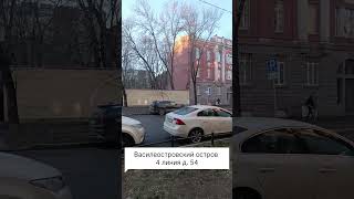 Санкт-Петербург. Василеостровский остров 4 линия дом 54. Архитектура города. #спб #обзор #Питер