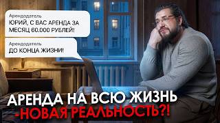 «МЫ НИКОГДА НЕ КУПИМ ЖИЛЬЁ!» Как современные мифы разрушают ваши шансы на жилье в СПБ?