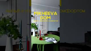 Уютная квартира в центре Санкт-Петербурга☺