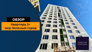 Обзор квартиры 2+ мкр Зеленый город - Вологда.
