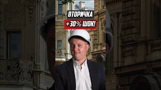 Вторичка +30% Шок! | НОВОСТРОЙКИ СПБ